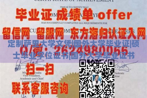 定制萨里大学文凭|国外大学毕业证|硕士毕业学位证书|国外大学毕业证书