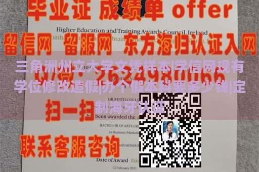 三角洲州立大学文凭样本|学信网现有学位修改造假|办个假本科要多少钱|定制海牙认证