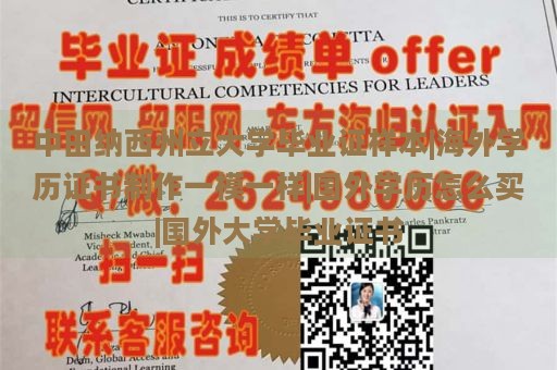 中田纳西州立大学毕业证样本|海外学历证书制作一模一样|国外学历怎么买|国外大学毕业证书